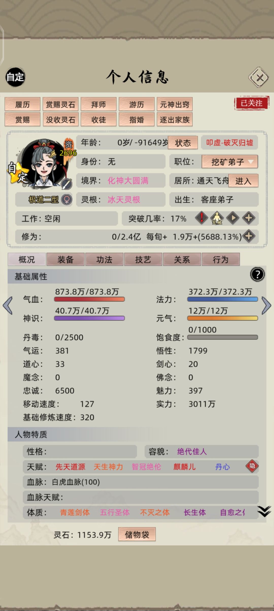 为何如此 1