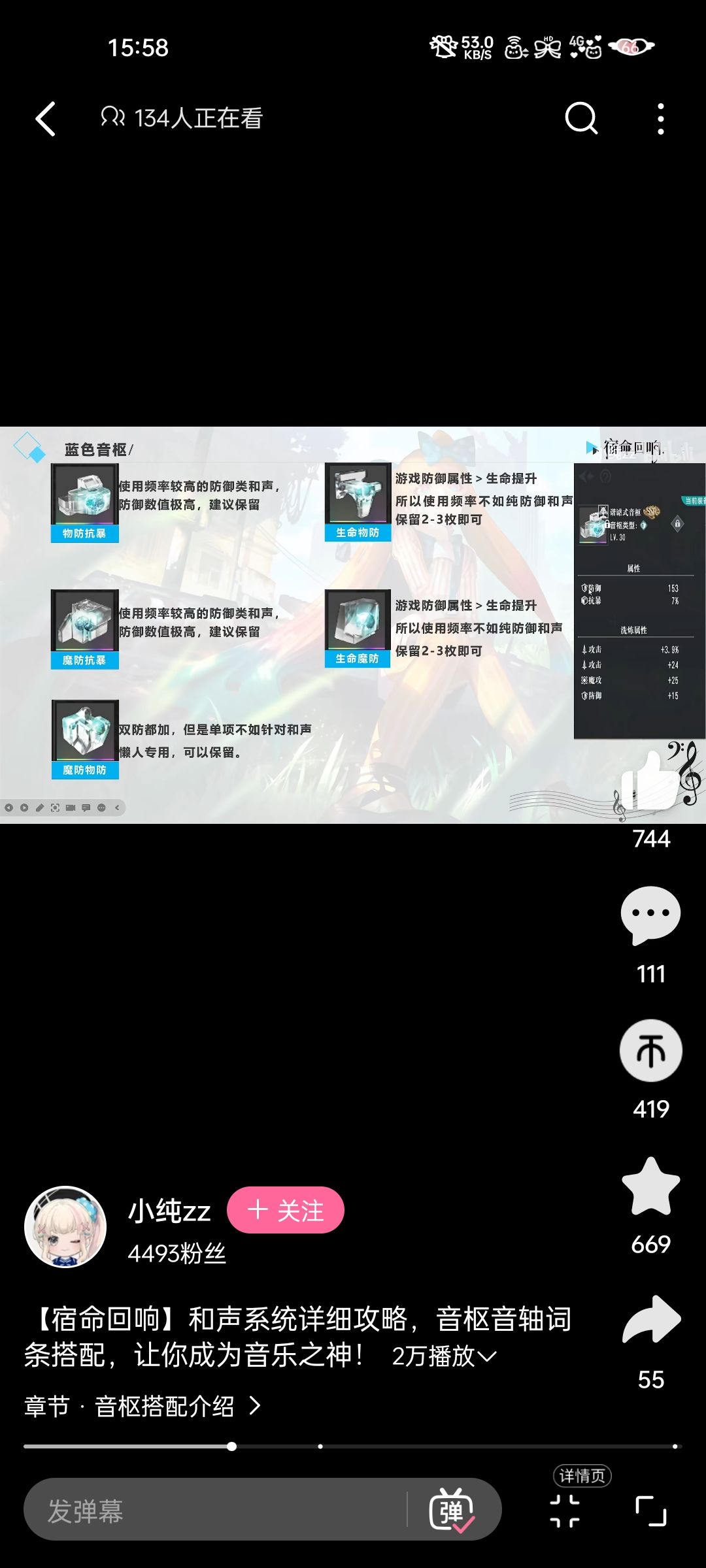 相信这个游戏的音轴系统不止我一个人看不懂吧,看懂了去激活音轴 3
