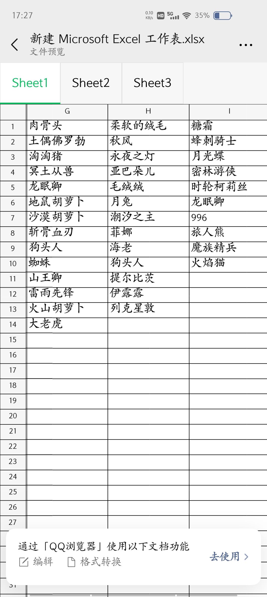 白色礼物不完全统计。 3