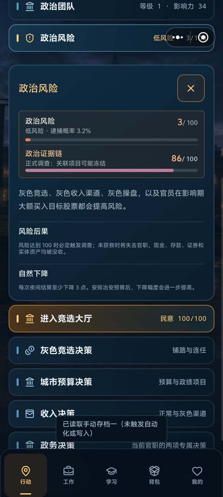 证据链怎么降低啊，一操盘就被抓[表情_泪目]截图