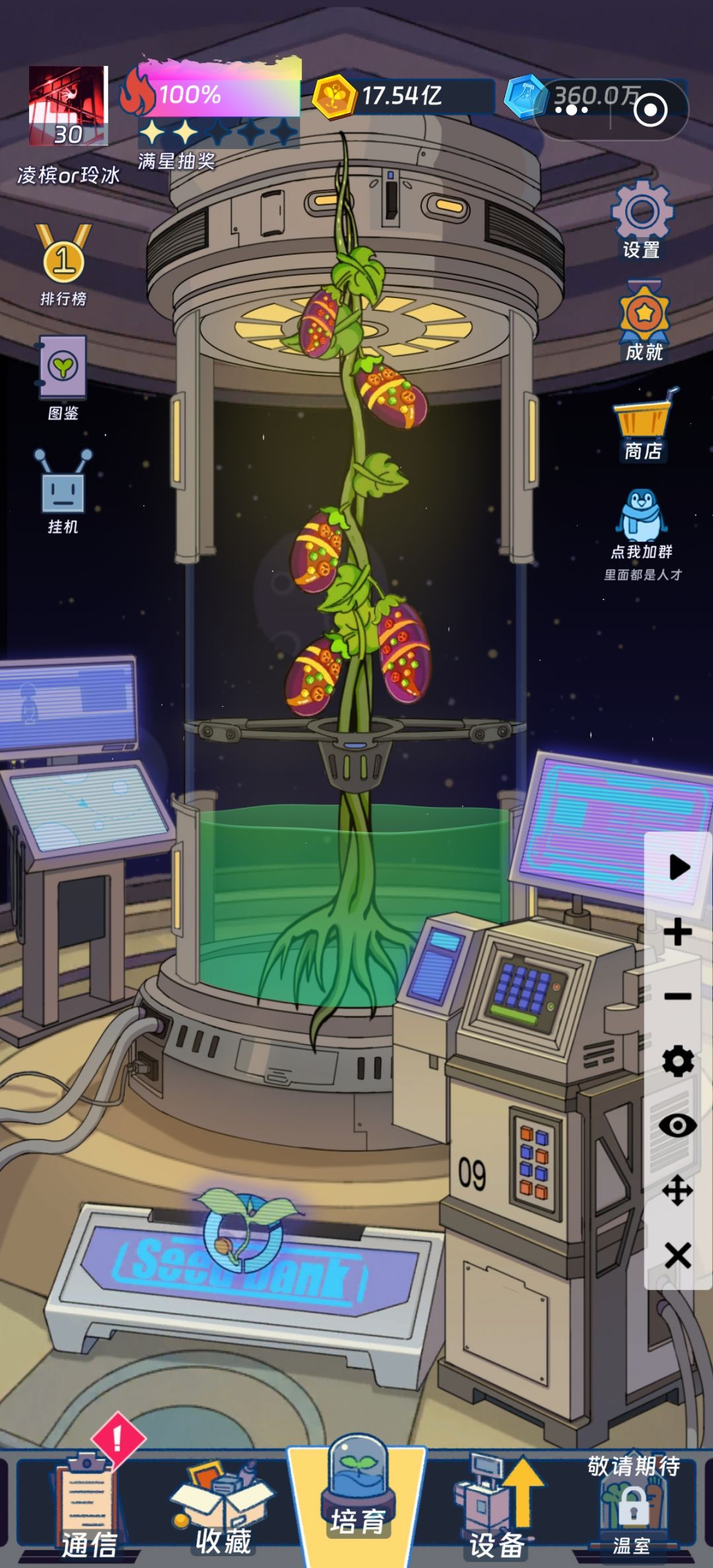 连锁裂变的倍率有概率上2w…… 2