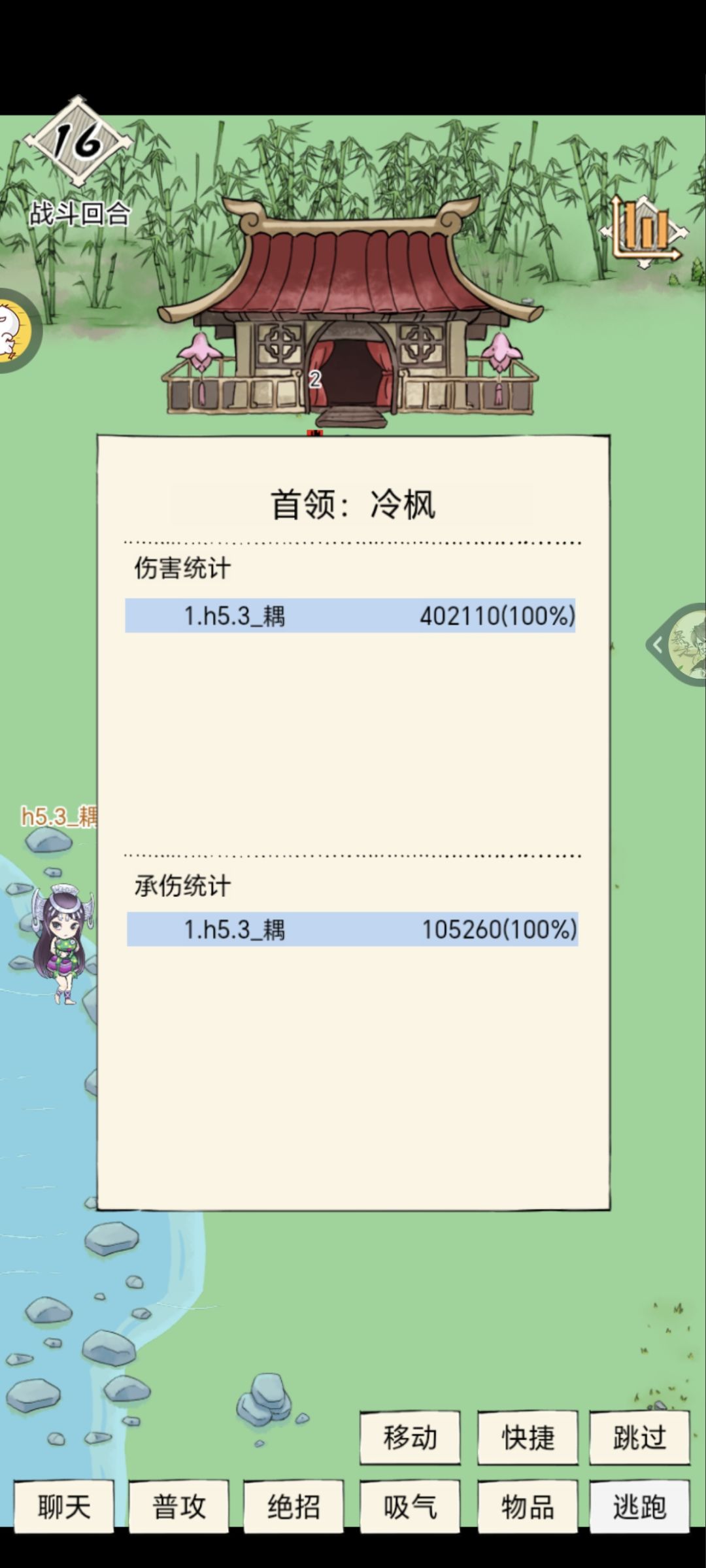 一轮14万4破2防肺雾血魔无药单刷威虎地狱 8