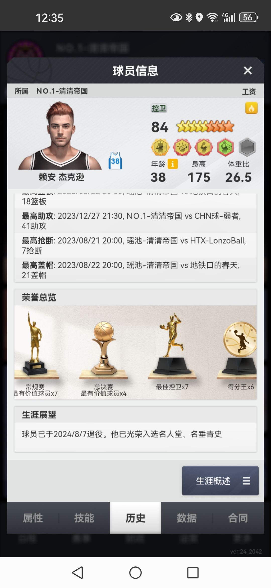 一代老将退役,纪念一下 1
