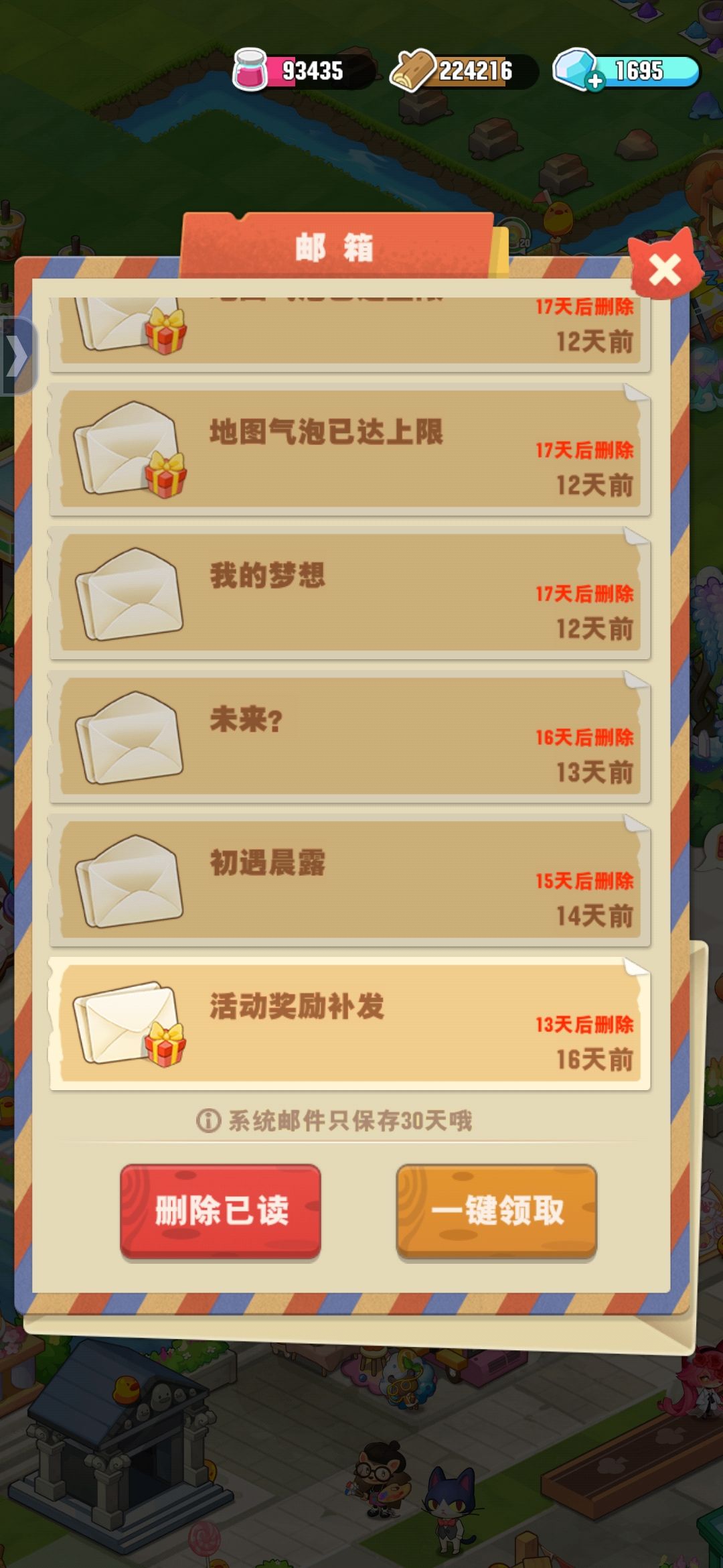 森林季地图活动金抱枕多两个的问题截图