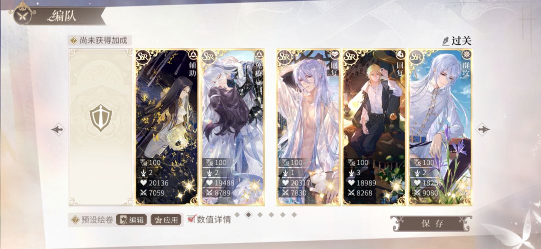 最后一关过法（自己多次尝试和其他姐妹告知）截图