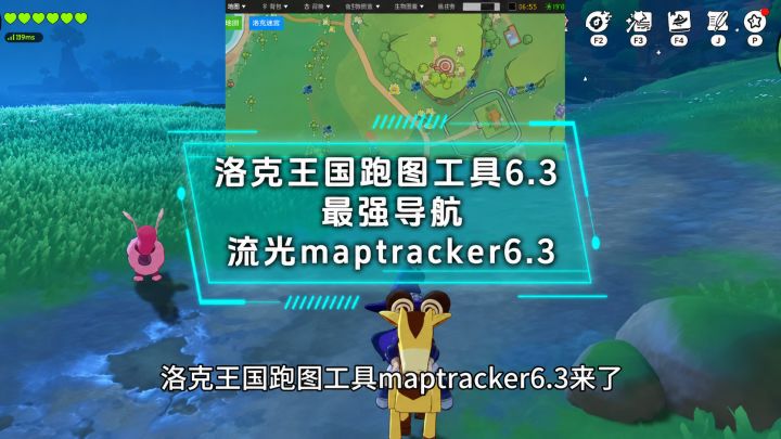 【洛克王国世界跑图工具6.3】手机版截图