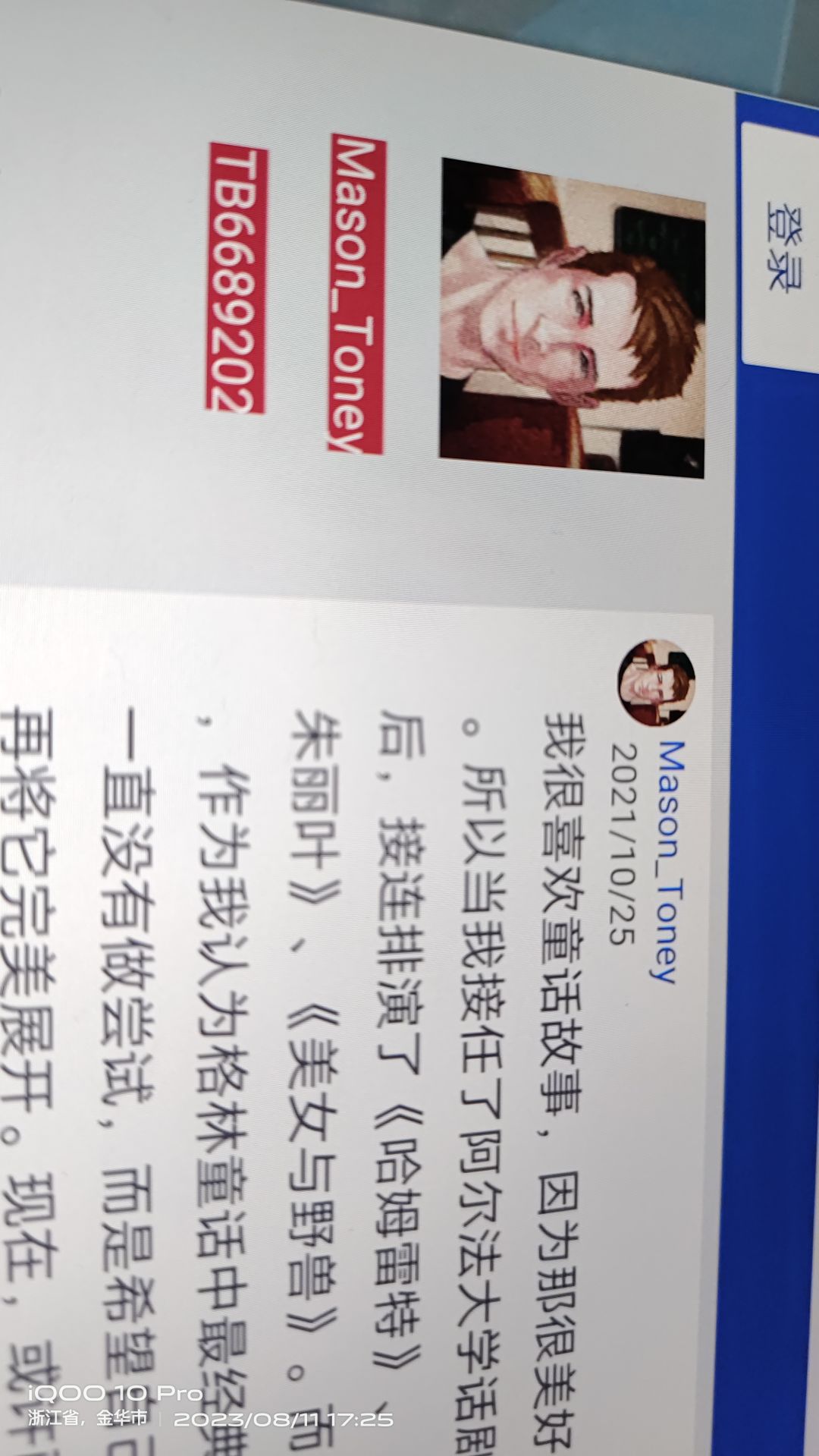 为什么已经记录了常用昵称还是不能破解 2