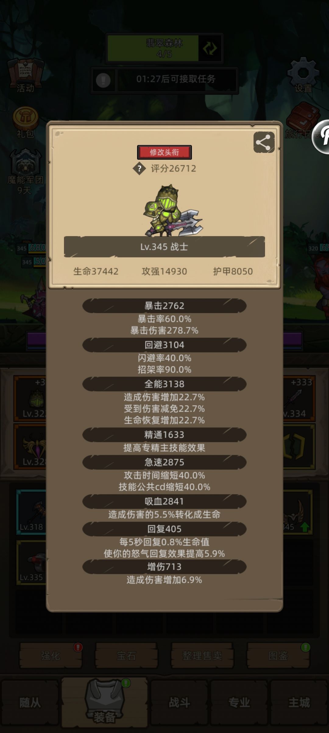 怂包战求助 2