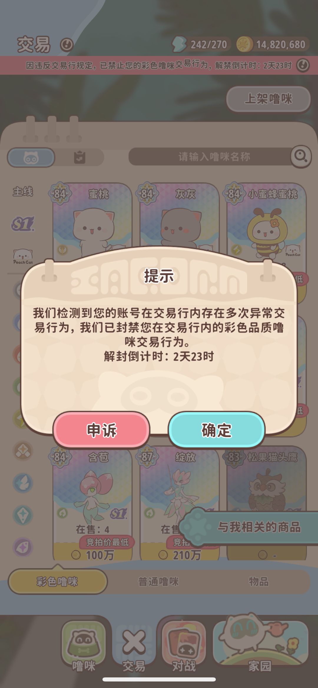 什么阴间官方 卖点噜咪换钱买升星材料犯法 1