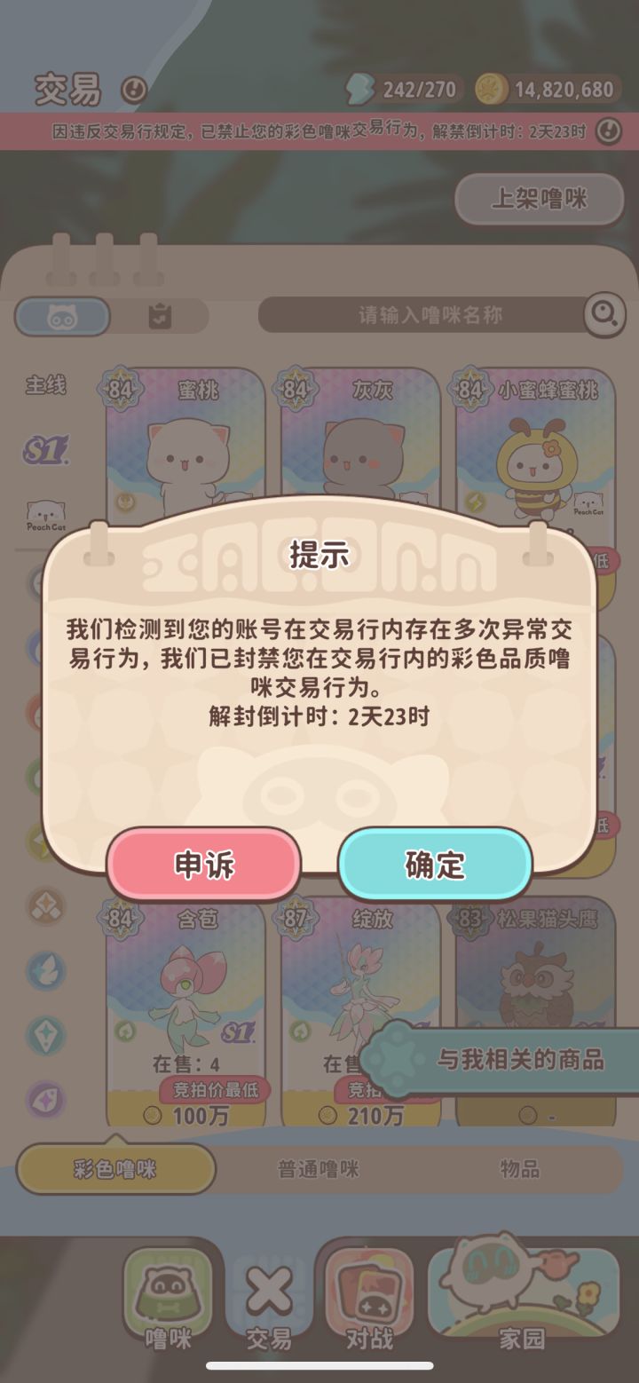 什么阴间官方 卖点噜咪换钱买升星材料犯法截图
