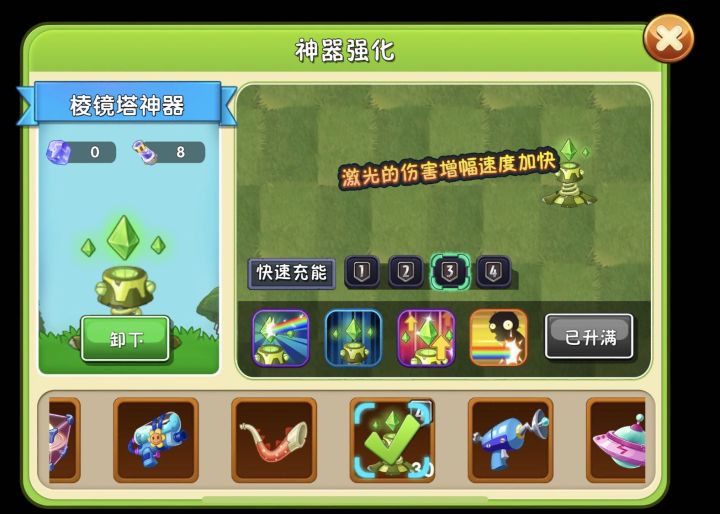 神镜满阶了～截图