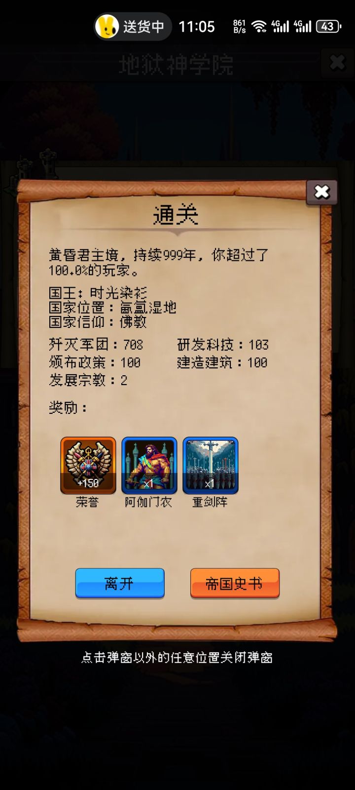 论坛打卡第五天截图