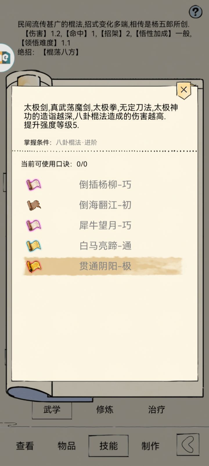 黑到家了截图