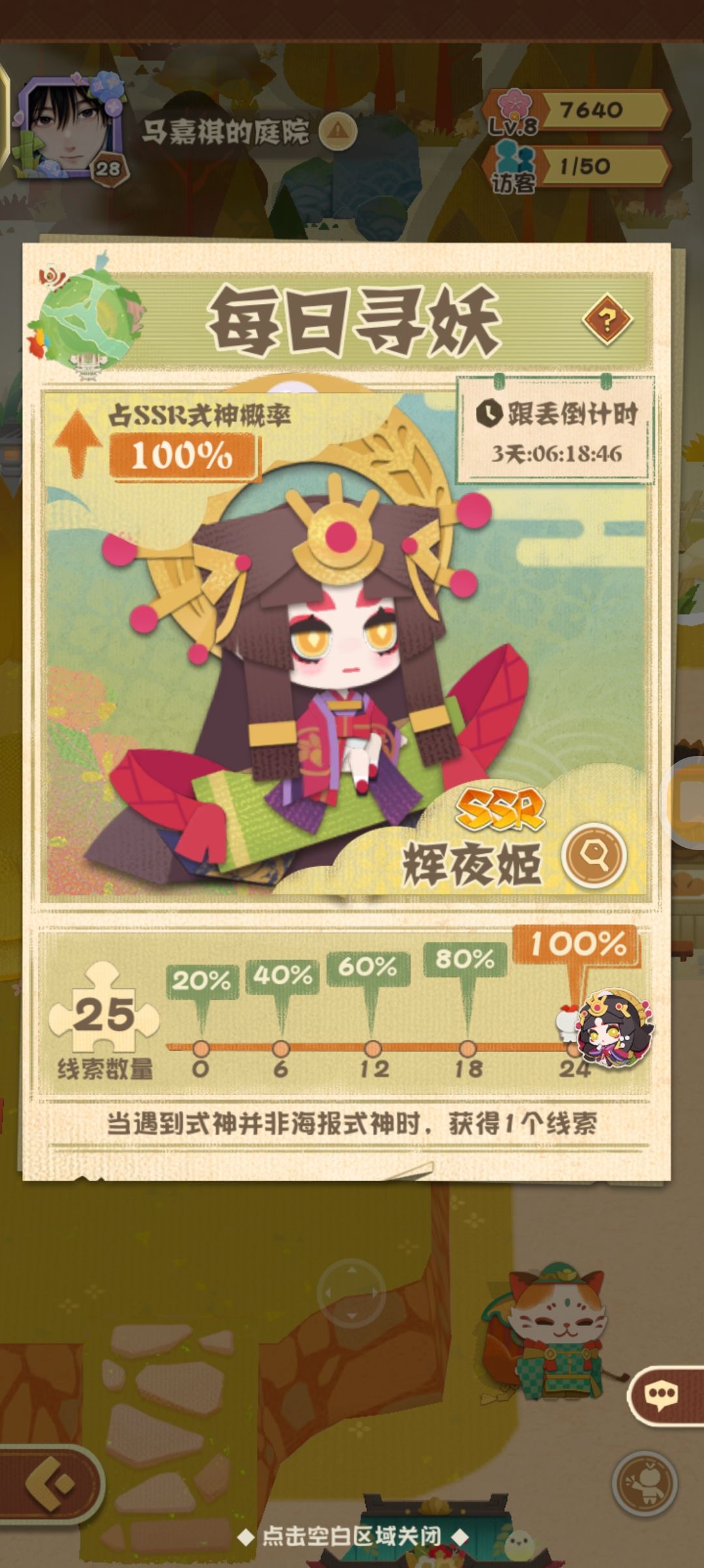 100%是你的谎言 1
