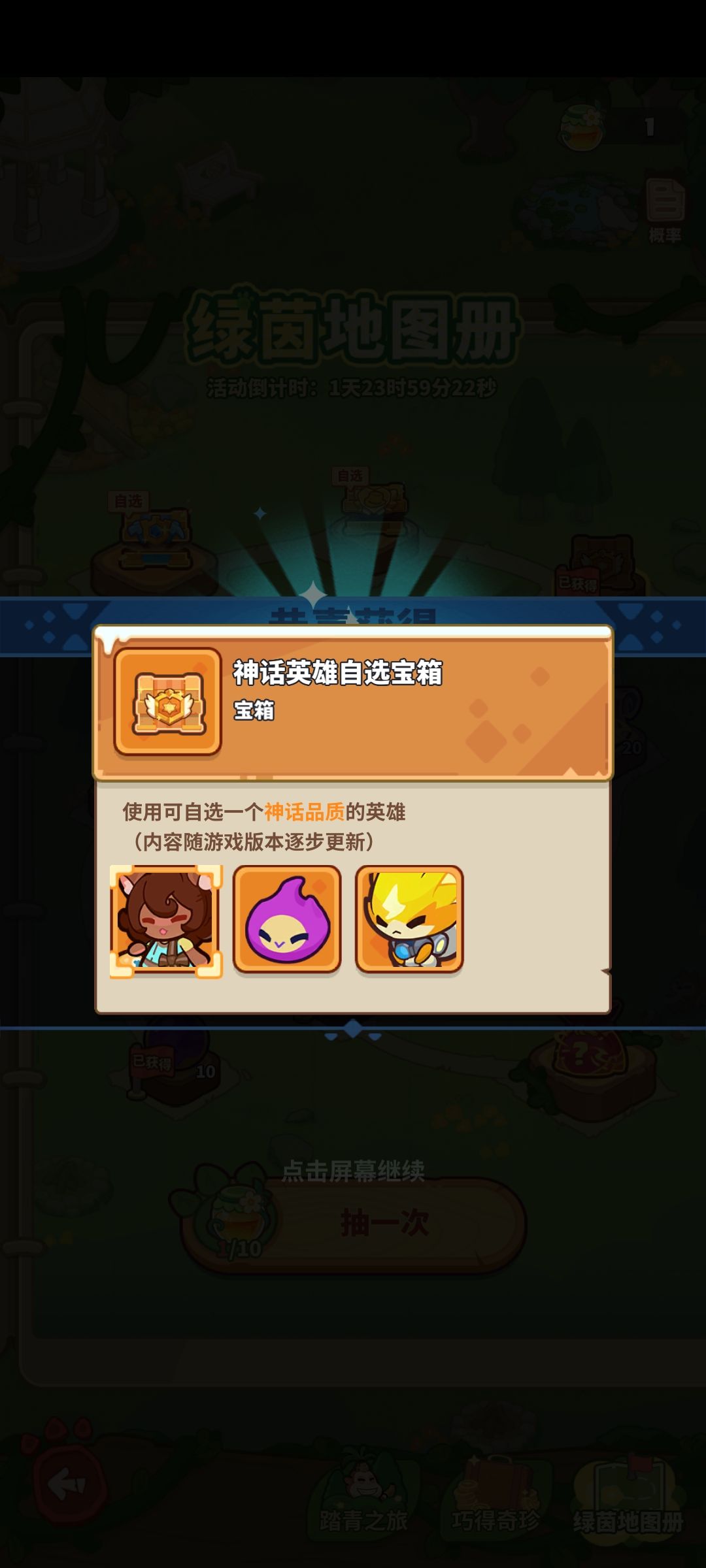呦吼 2