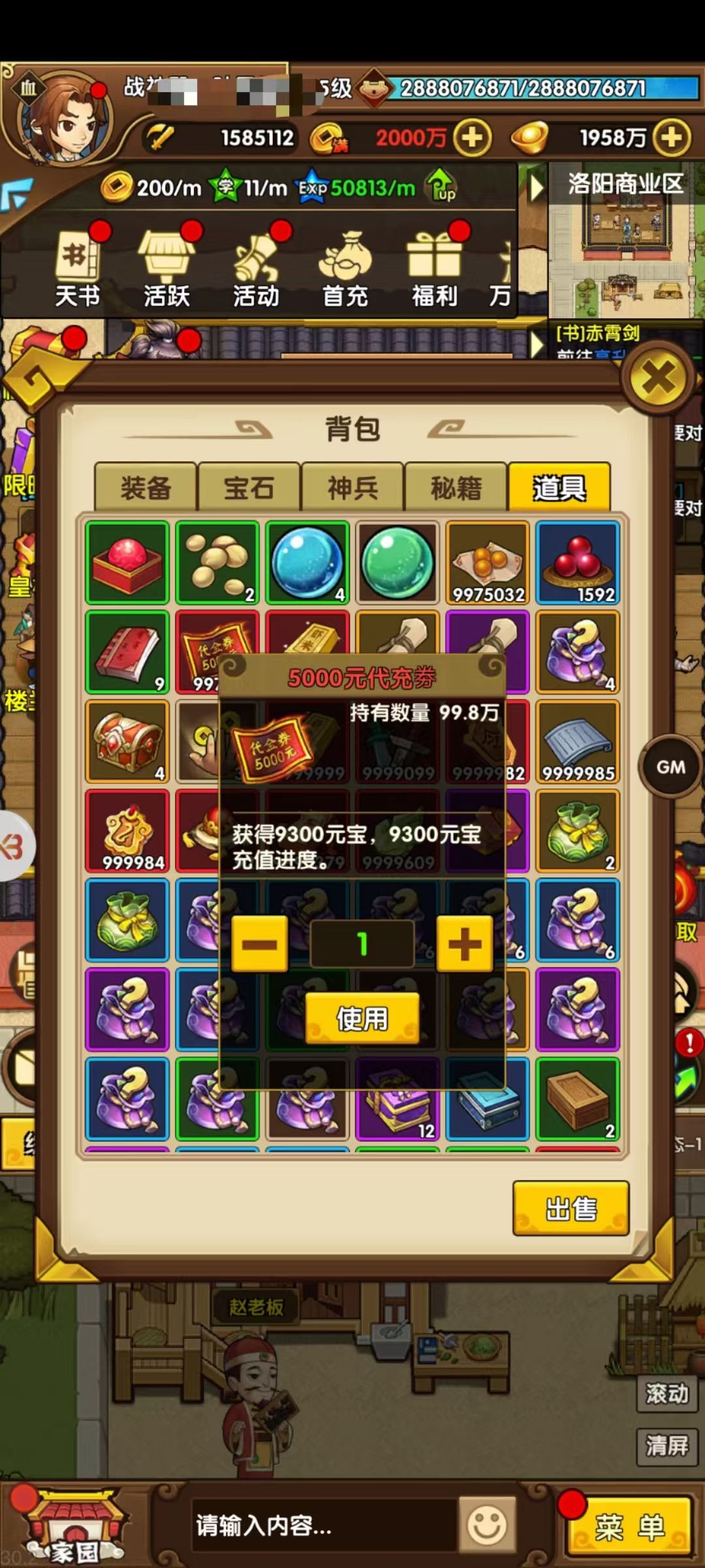 直接称霸全服 哈哈哈 1