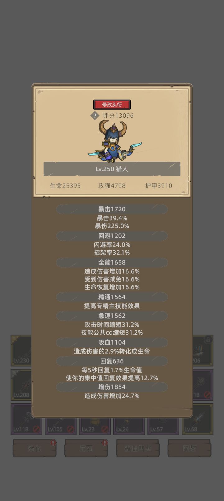 我的幻化日记 1
