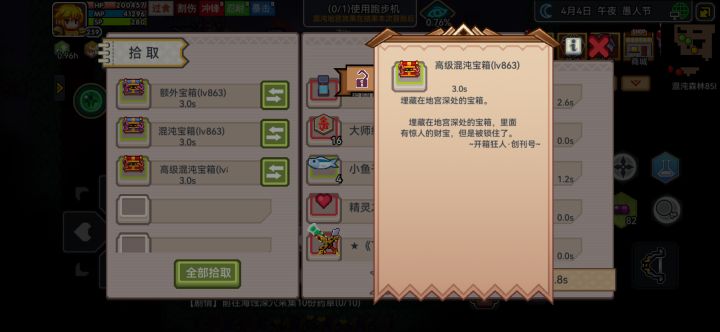 这能开出什么好东西吗截图