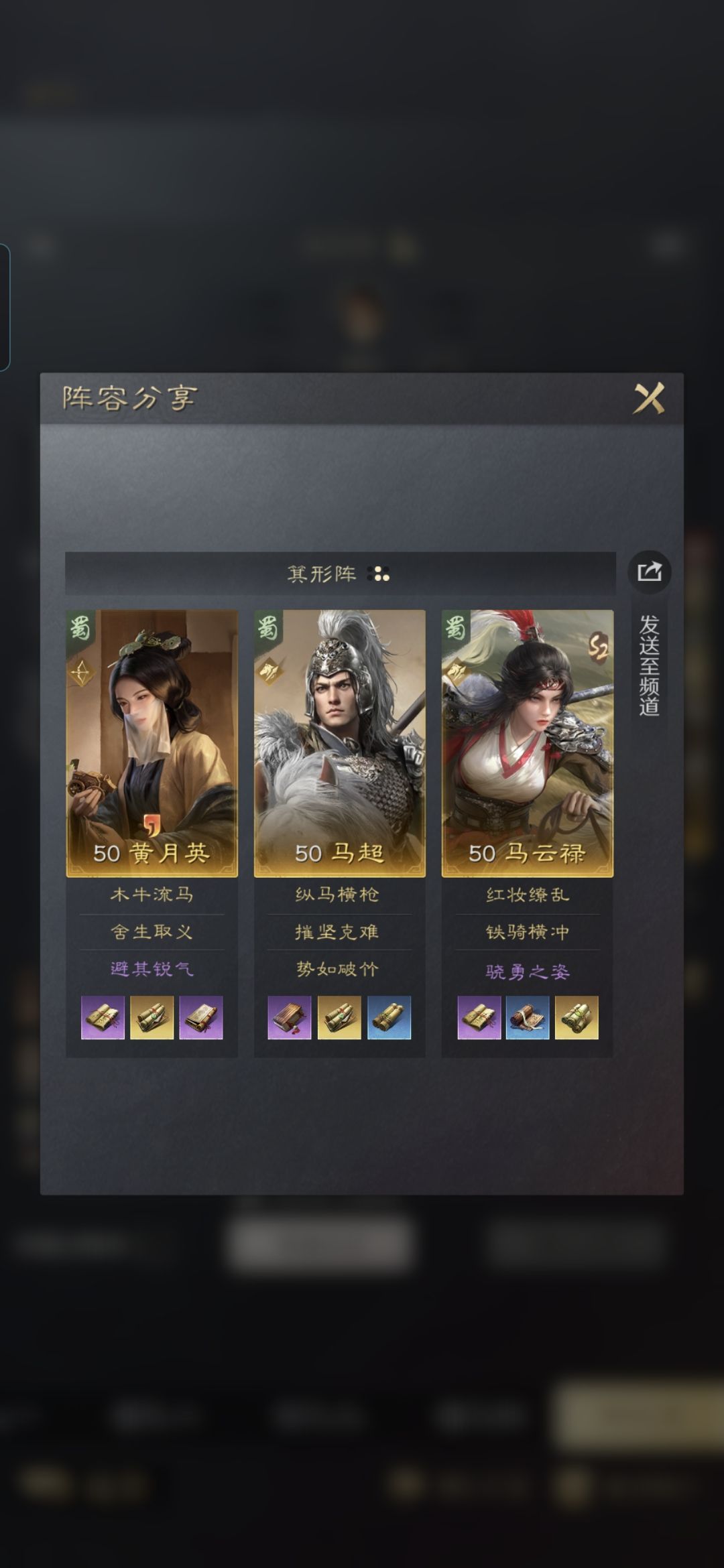 交流一下s2各区服好用的队伍 2