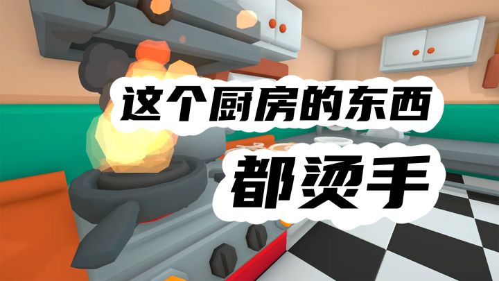 什么，你说我开汉堡店拿不住锅？截图