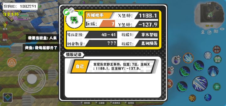 事件分享截图