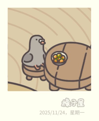 鸽俩好 2