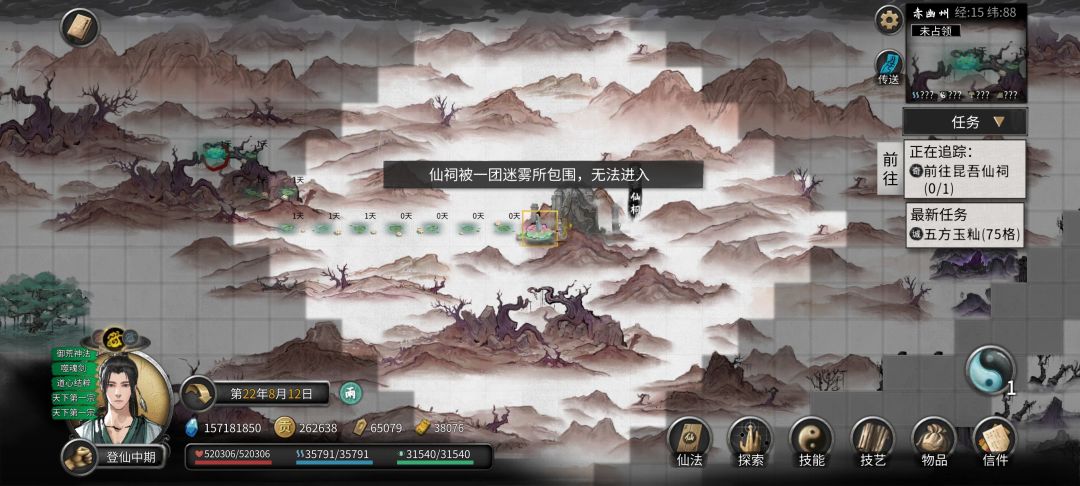 ???难道要我堪舆吗? 2