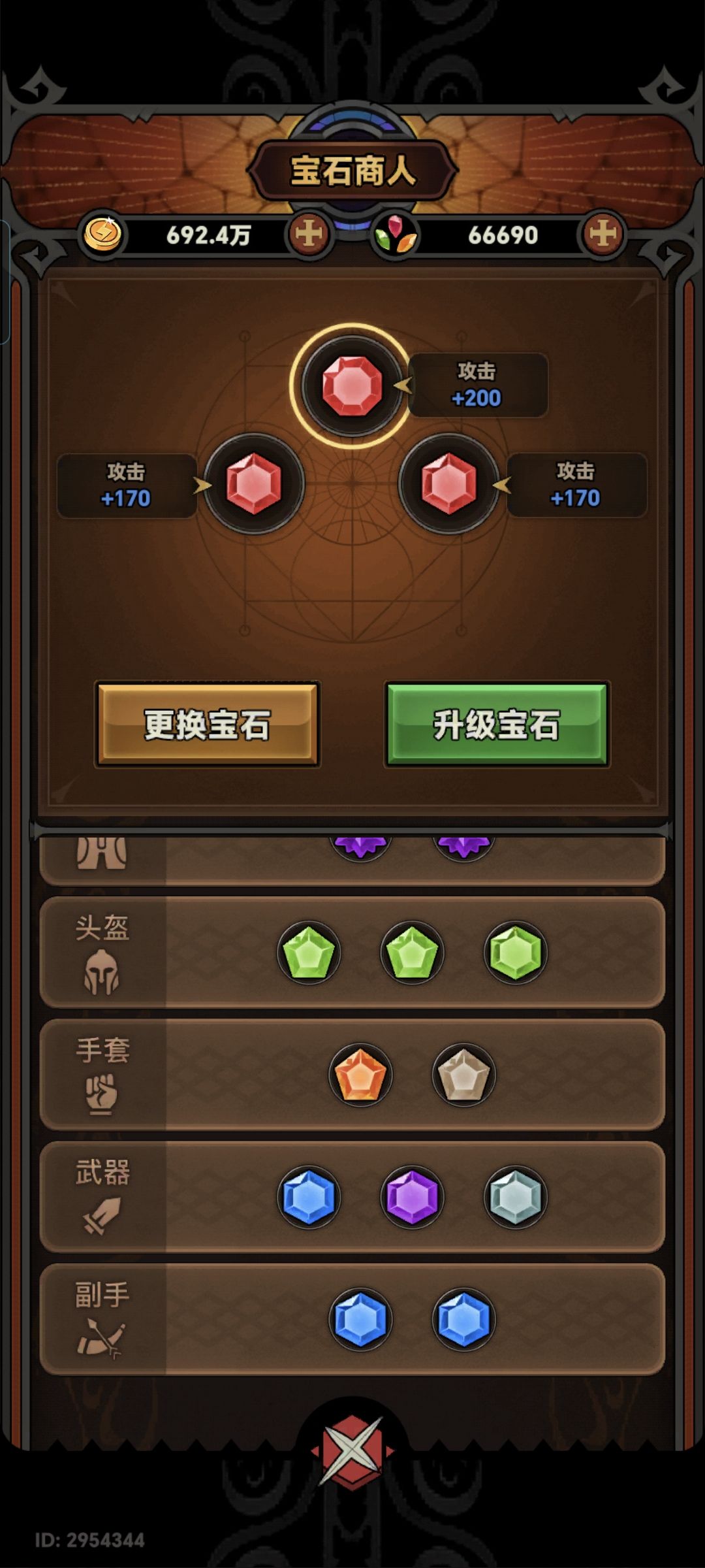 毒镰刀 3