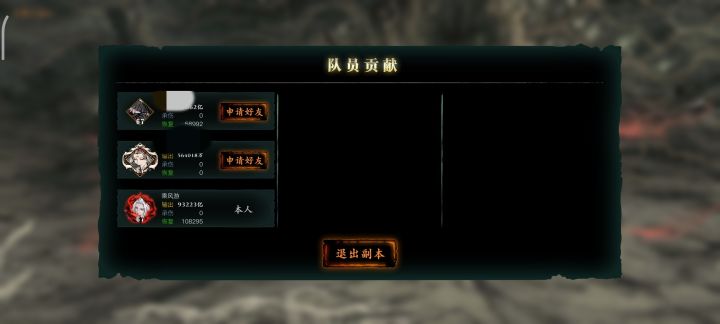 马上就出村了截图