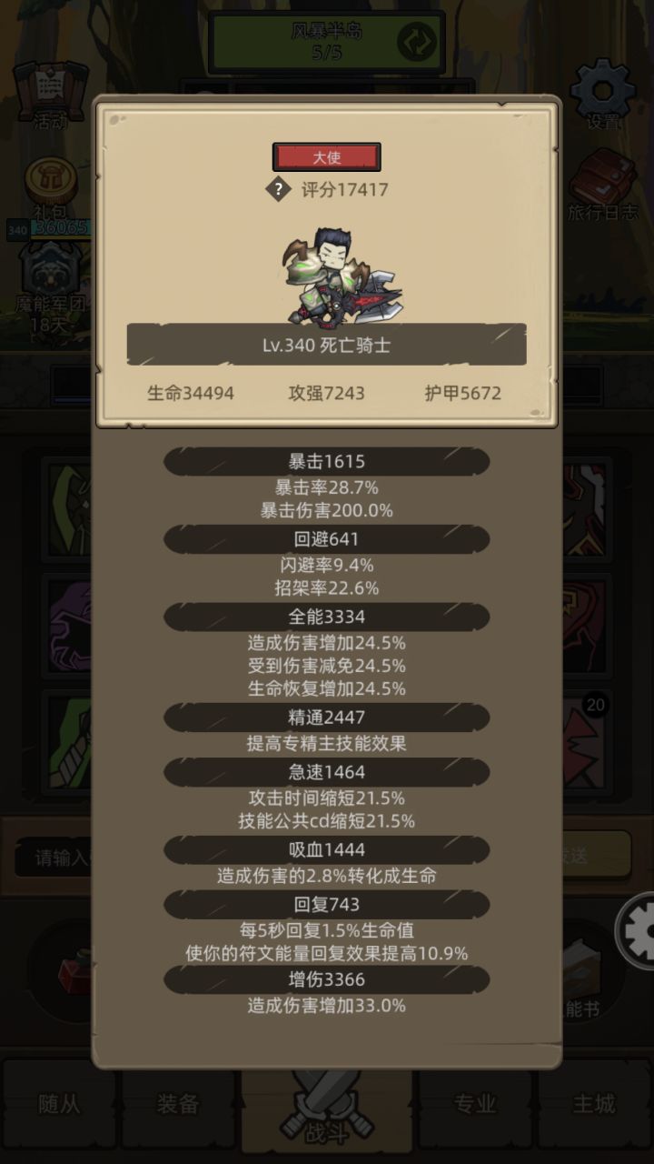 各位老表,我是一直靠磕药打过的!不磕药打得很慢,甚至会死!怎么继续提升伤害?玩了蛮久了,提升好慢,没怎么氪!截图