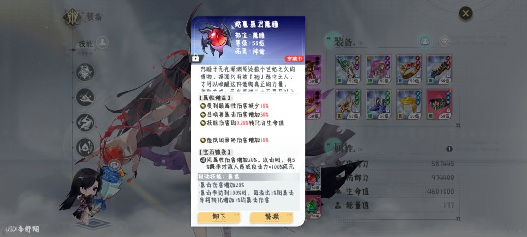 关于罗刹被动和魔瞳 2