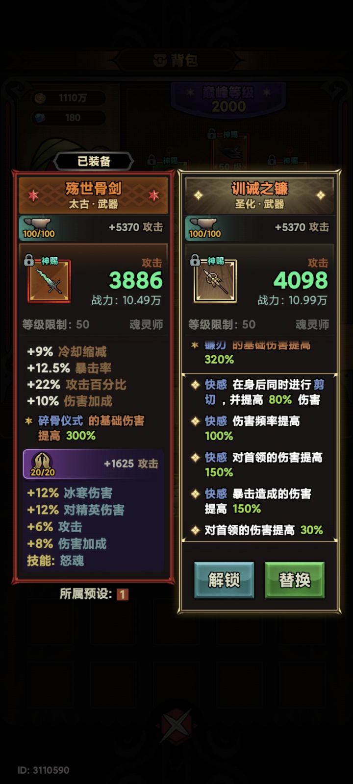 这成了？截图