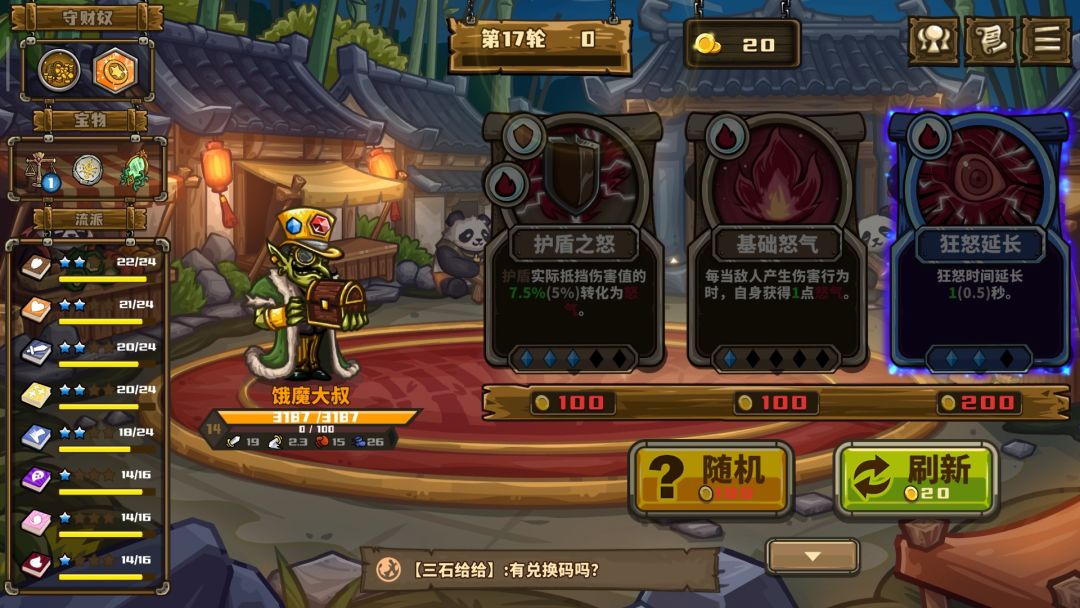 这算躺鸡吗? 2