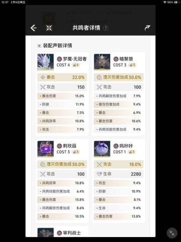 聊一聊声骸新道具