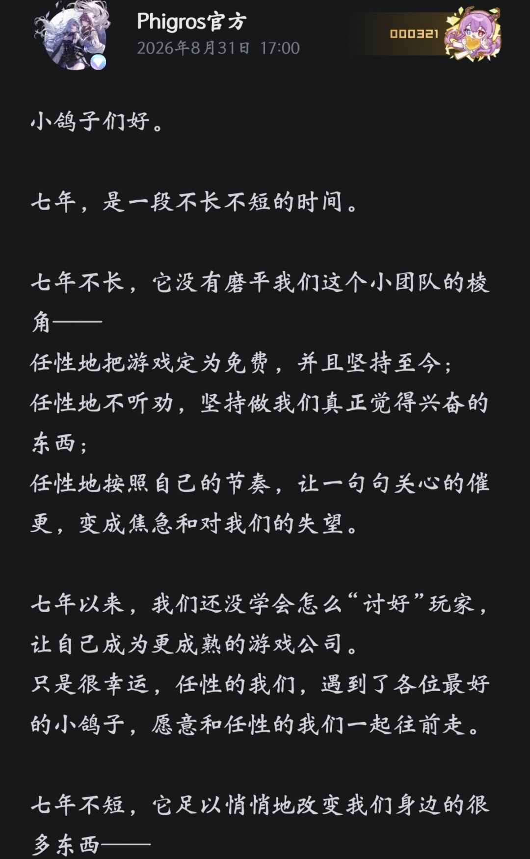 当Phi创下那么多成绩…… 1