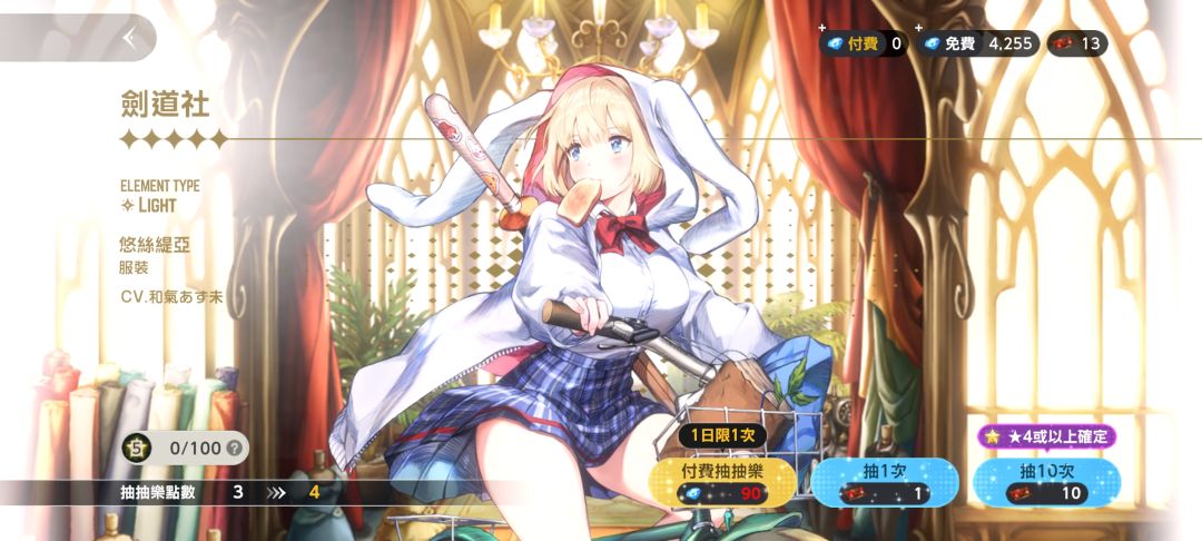 剑道悠缇好耶! 1