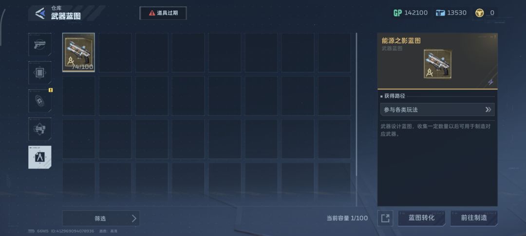 毒皇也出了,就差手枪了 3