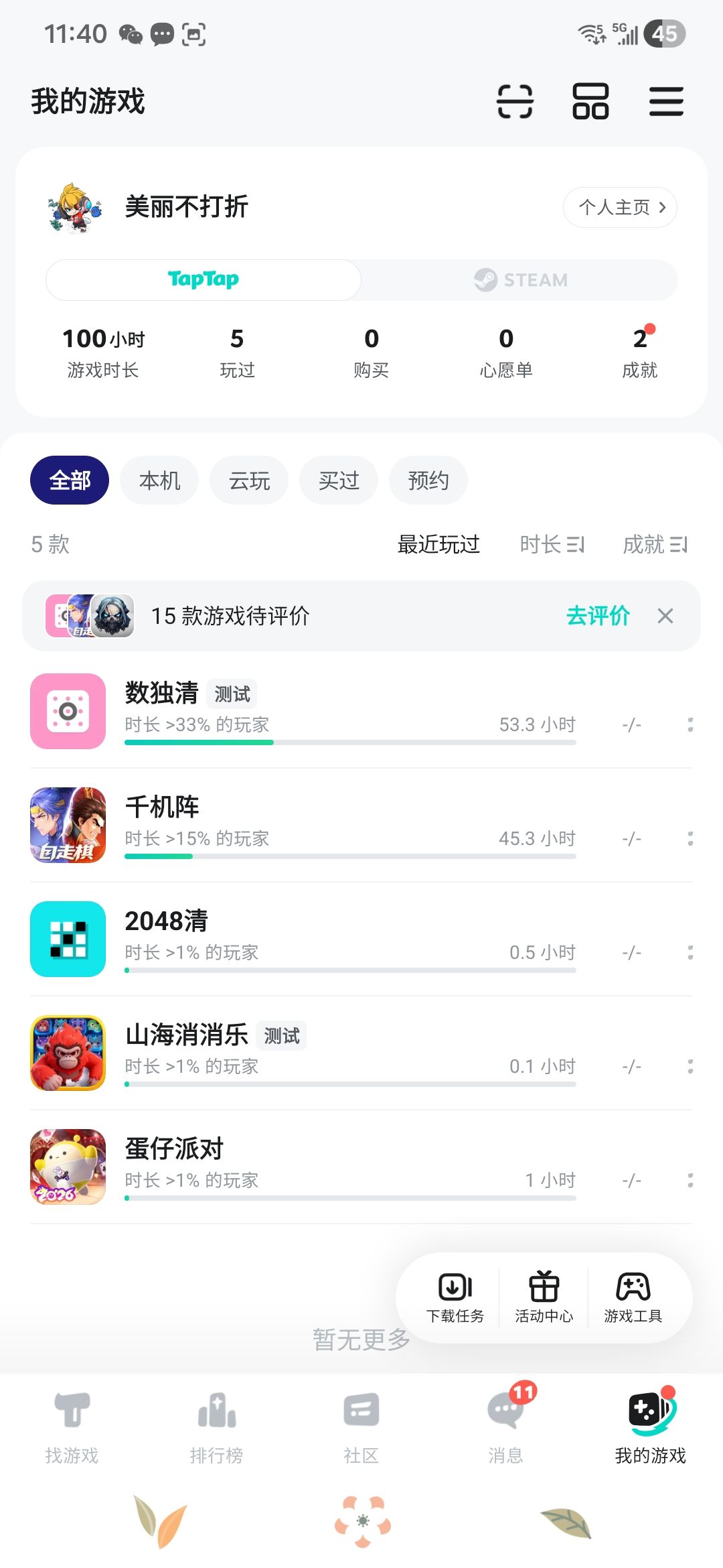 数据丢失 1