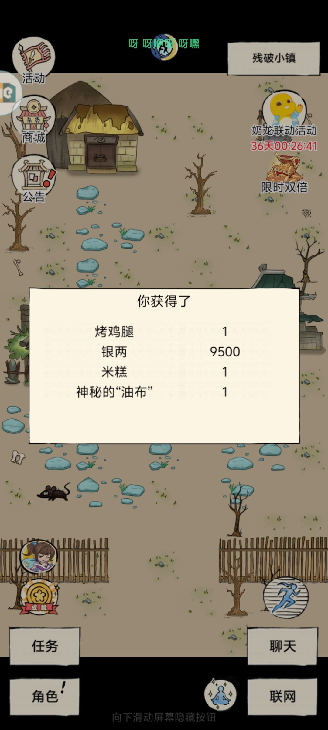 欧了 3