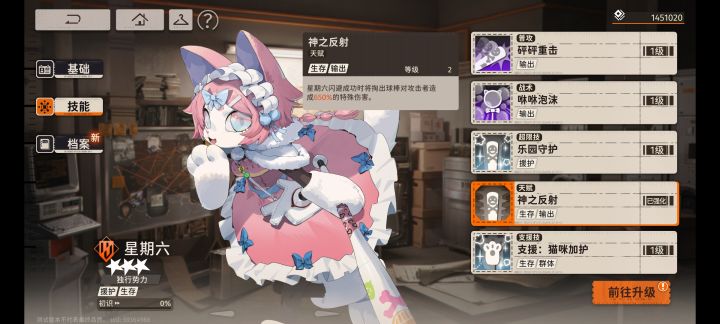 3星卡技能好逆天截图