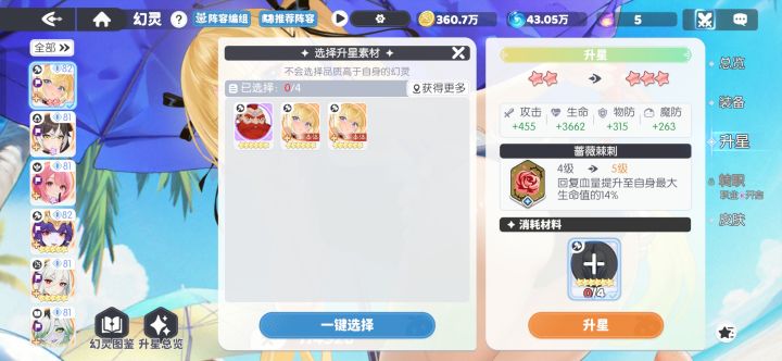 我想问一下,这够了吗截图