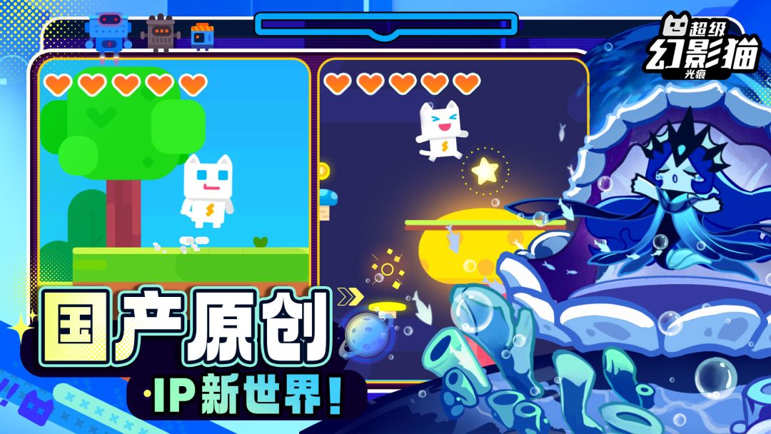 超级幻影猫:光痕通关技巧 3