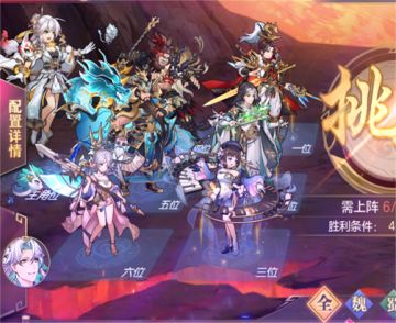 玩家攻略｜山河遗迹豪杰系列主题赛季第六章＆探骊寻珠第五、六章