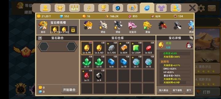打了两个多小时无尽。截图