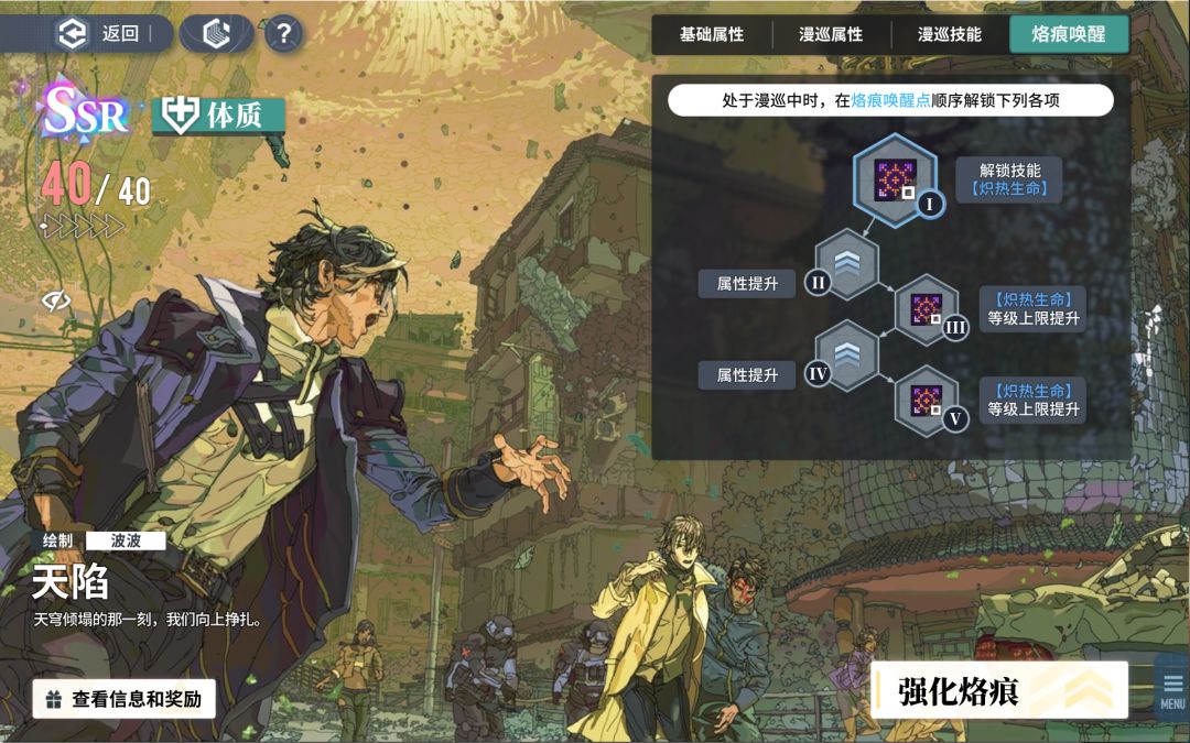 [白学研究所]穷游攻略核心技能天陷和英华如梦已砍废，背刺太狠。截图