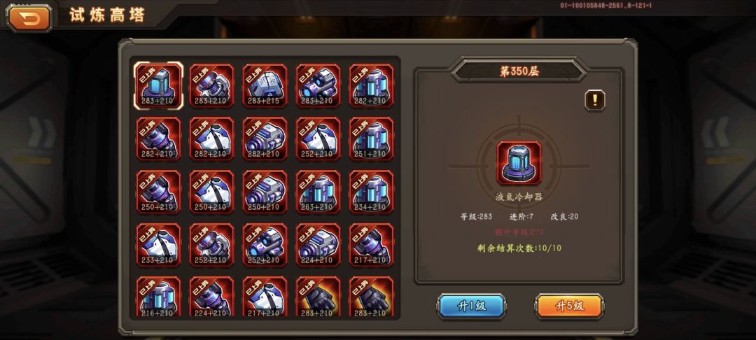才打350高塔 3