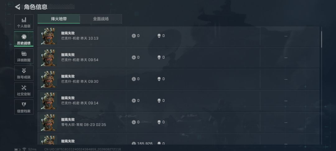琳琅天上,做游戏就给我做好了啊 5