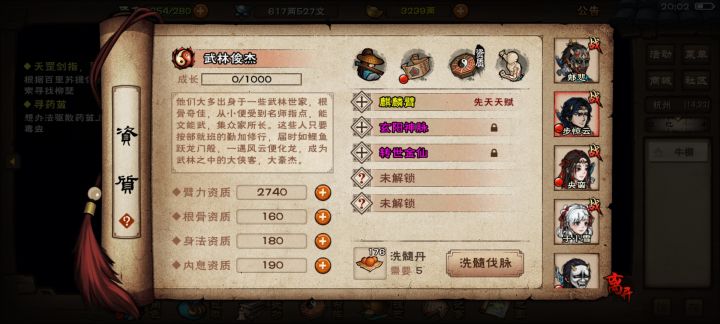 900丹不追求极限四紫,没有用无限置换,能要吗?截图