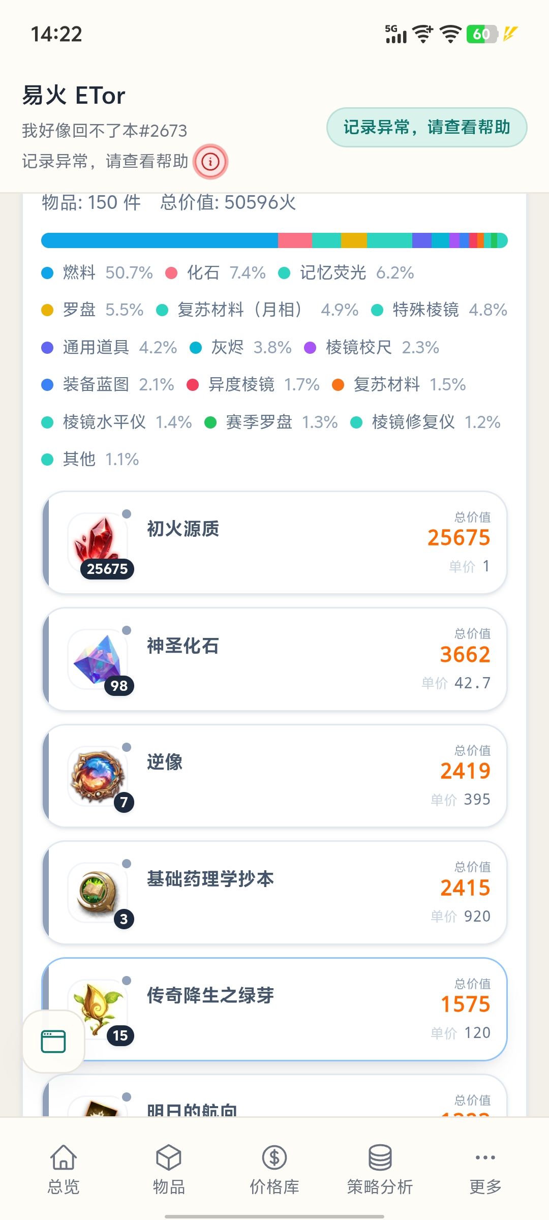 深空紫叠界收益 2