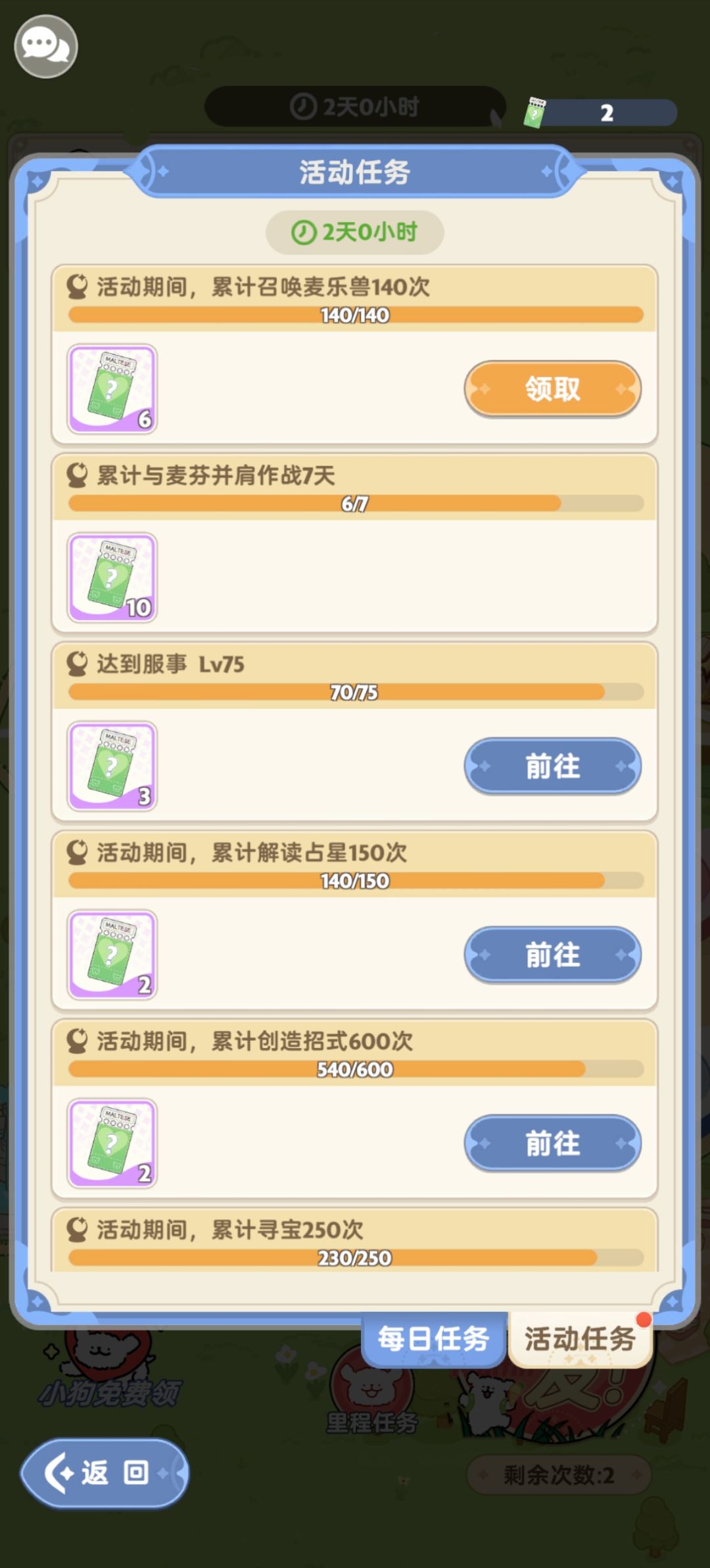 这宠物抽奖是认真的吗 1